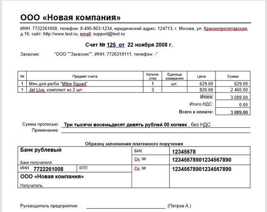 Файл в формате Word