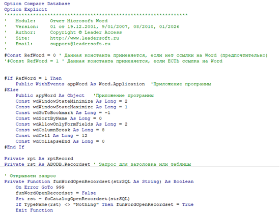 Код в VBA для управления классом